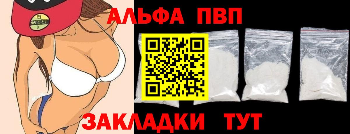 APVP мука Бор