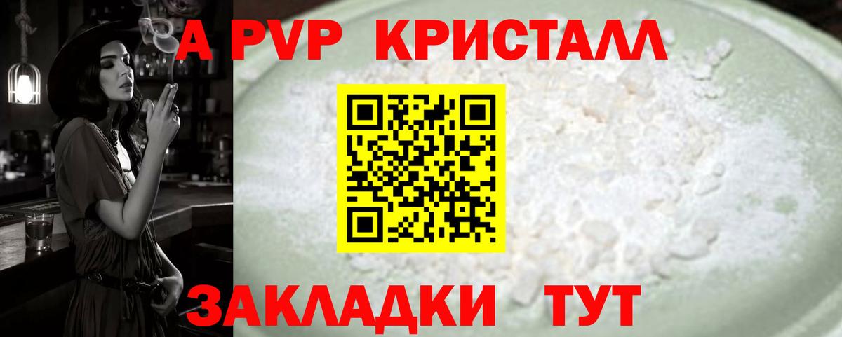 А ПВП мука  Вход с VPN  A-PVP  магазин продажи наркотиков  Alpha-PVP VHQ  Бор 