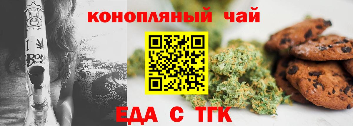 Cannafood конопля  Вход с VPN  Бор 
