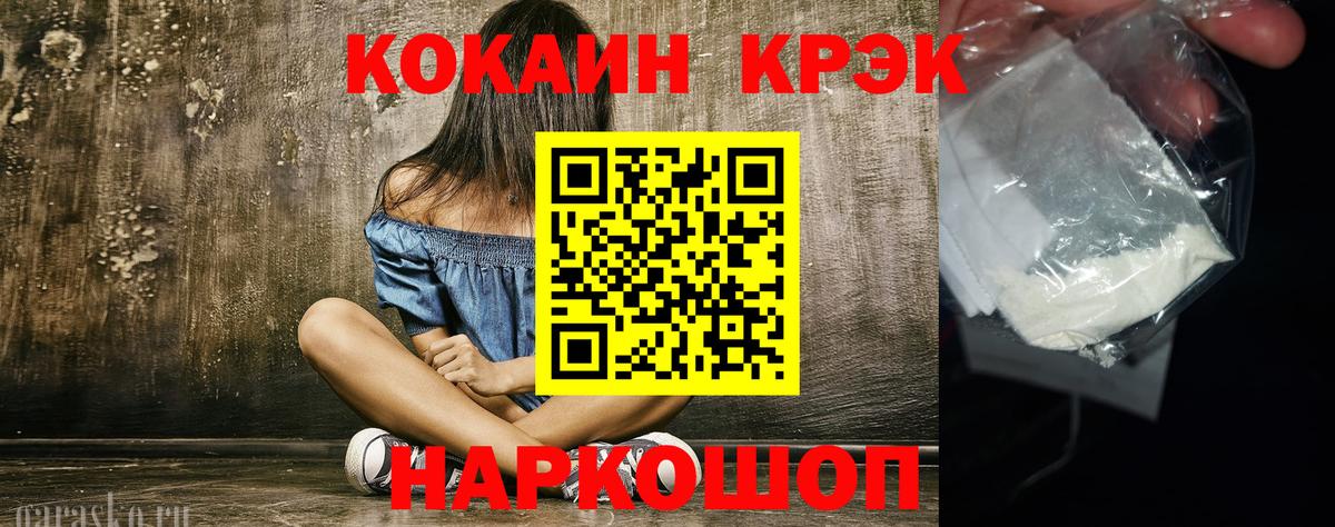 купить наркотик  КОКАИН Перу  Вход с VPN  Кокаин Перу  Бор 