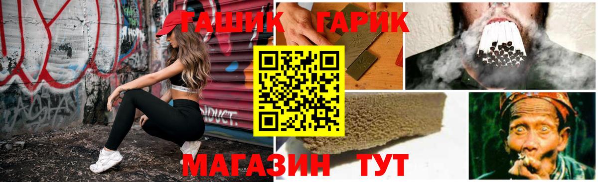 ГАШИШ Premium Бор