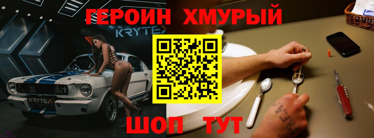 Бор  ГЕРОИН Heroin  Вход с VPN 