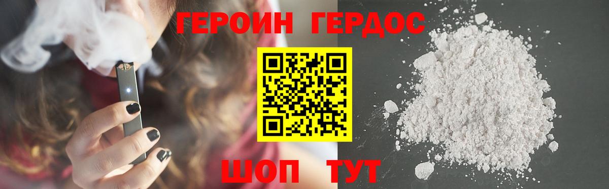 Героин VHQ Бор