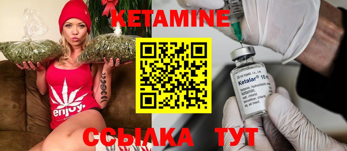 Кетамин VHQ  Вход с VPN  КЕТАМИН VHQ  Бор 