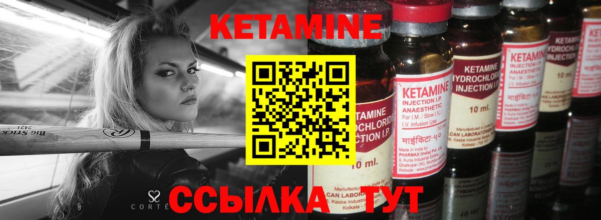 Кетамин ketamine Бор