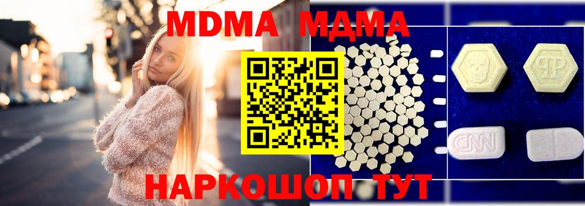 Бор  MDMA кристаллы  МДМА  Вход с VPN 