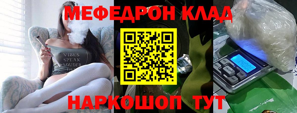 Меф кристаллы Бор