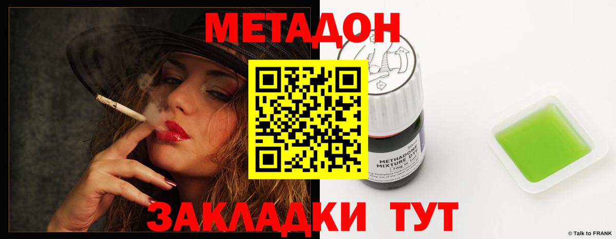 Бор  ОМГ ОМГ tor  Вход с VPN  МЕТАДОН methadone 