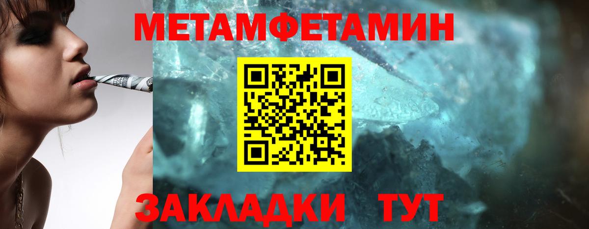 Метамфетамин витя Бор