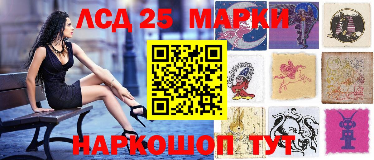 Наркотические марки 1,5мг  Вход с VPN  Марки 25I-NBOMe  Бор 