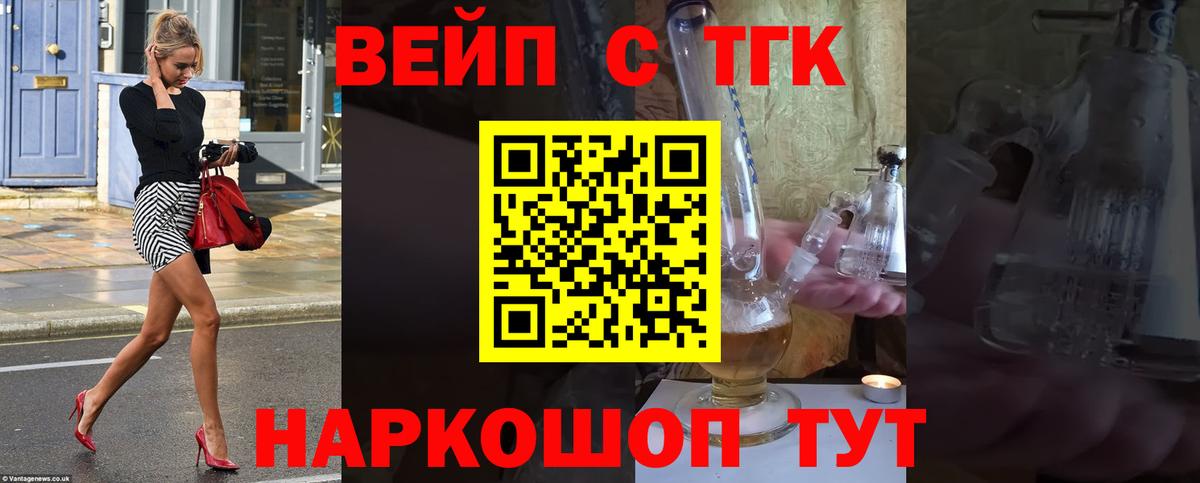 ТГК THC oil Бор
