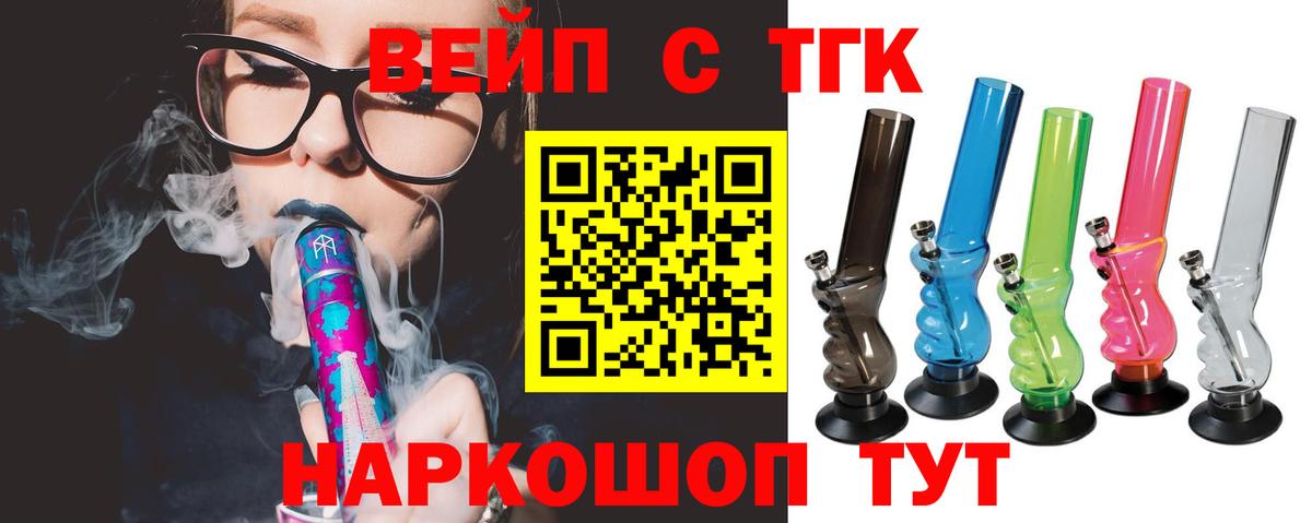 ТГК Wax  ТГК THC oil  MEGA как зайти  закладки  Бор  Вход с VPN 